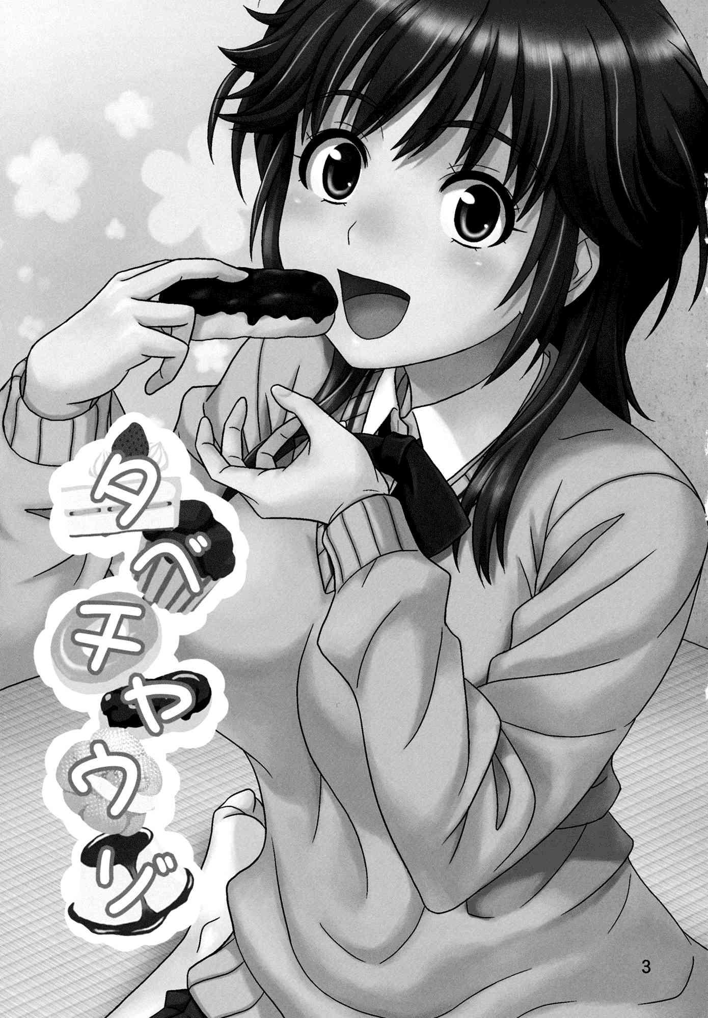 Amagami Dj - Tabechauzo Chapter 1000 Page 2